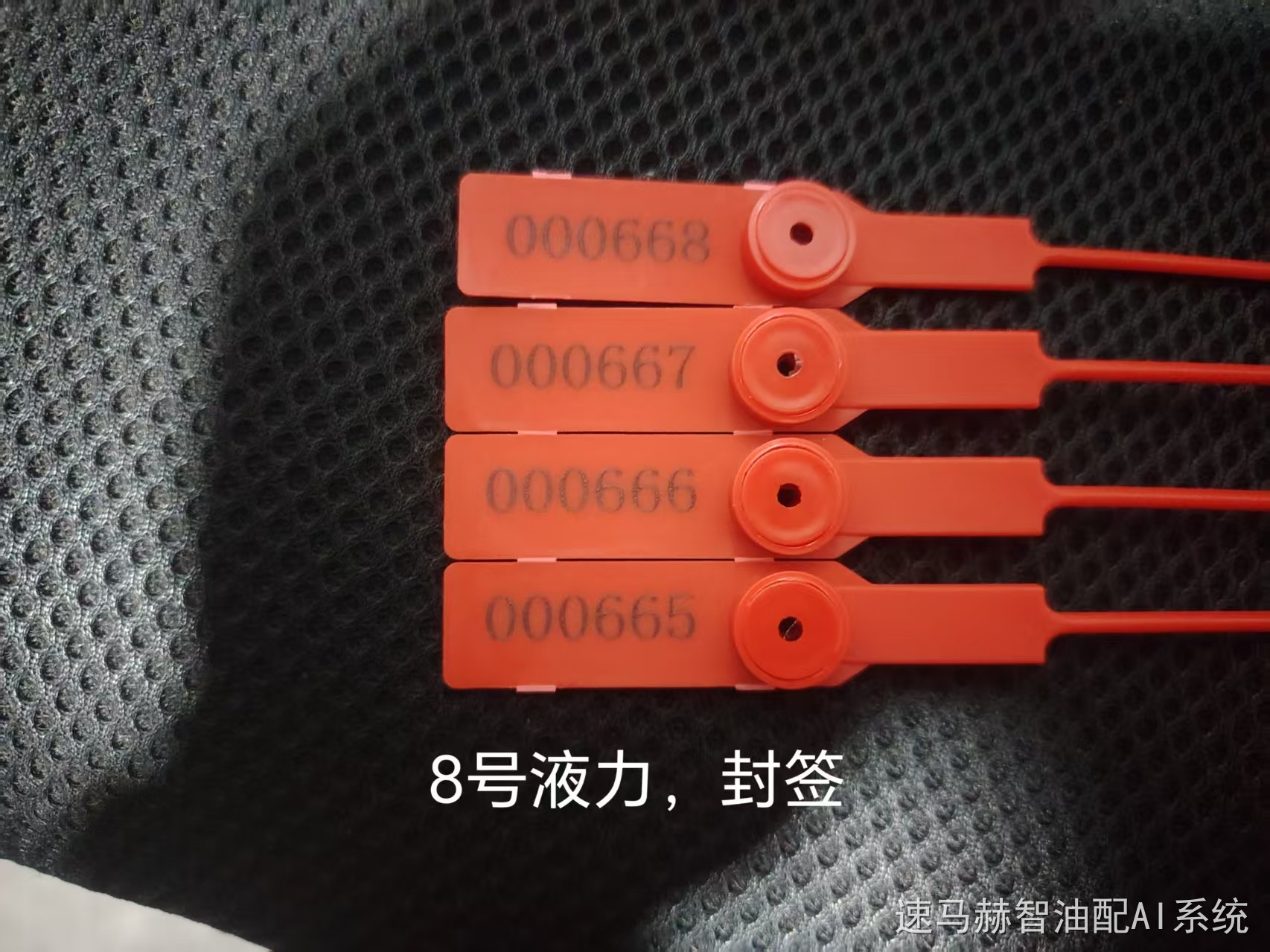 铅封照片示例